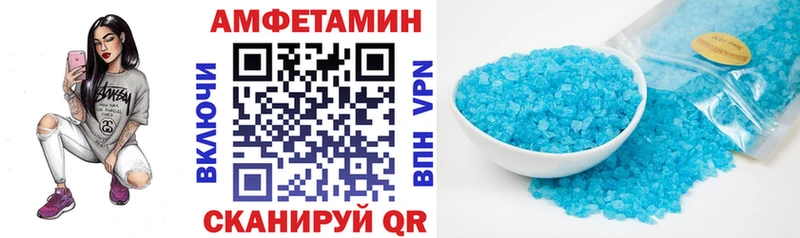 Амфетамин VHQ  дарнет шоп  Еманжелинск 