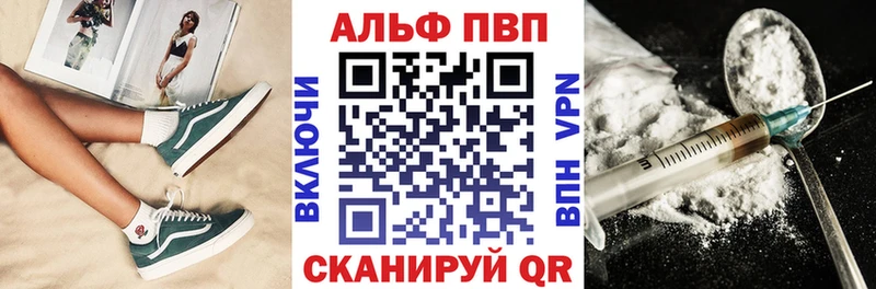 shop состав  Еманжелинск  Альфа ПВП крисы CK 