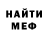 Метамфетамин винт Mix Type