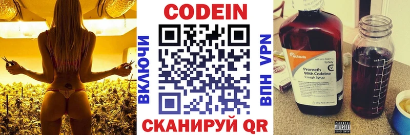Кодеин напиток Lean (лин)  Еманжелинск 