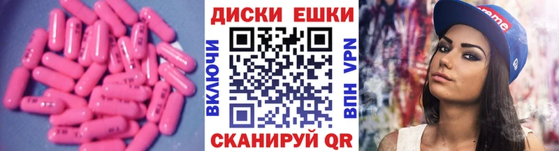 ЭКСТАЗИ MDMA  Еманжелинск 