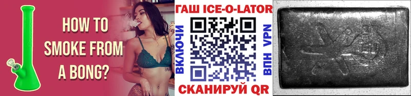 Гашиш Ice-O-Lator  МЕГА рабочий сайт  Еманжелинск 