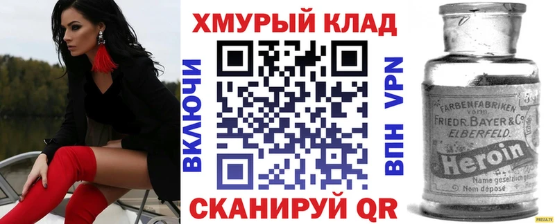 кракен ссылки  Еманжелинск  ГЕРОИН белый 