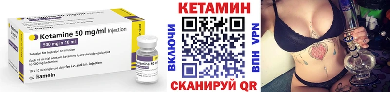 Кетамин VHQ  блэк спрут как войти  Еманжелинск 