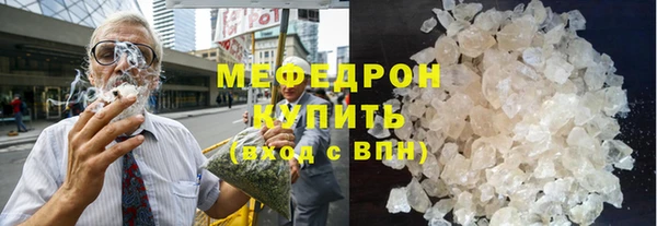 мяу мяу кристалл Армянск