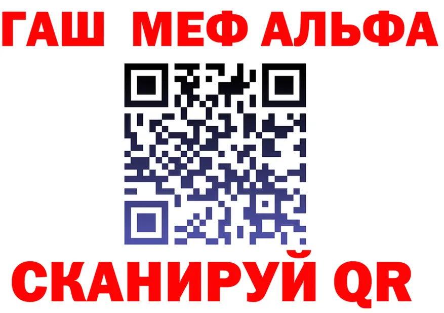 Альфа ПВП VHQ вход площадка mega Еманжелинск