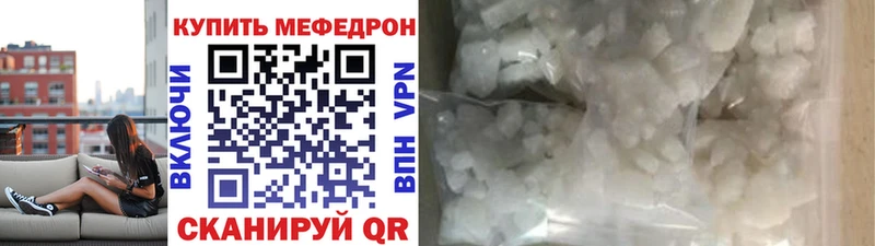 Мефедрон VHQ  MEGA как войти  Еманжелинск 