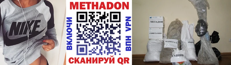 Метадон мёд  купить  цена  Еманжелинск 
